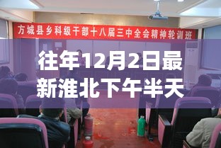 淮北午后小確幸，特別的半天班體驗