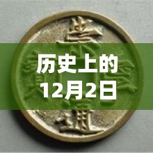 2018崇寧通寶價(jià)格查詢指南，歷史價(jià)值、最新行情一覽