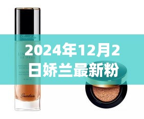 鳥集鱗萃 第4頁