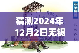 揭秘2024年無錫房子首付最新規(guī)定與小巷特色小店探秘之旅