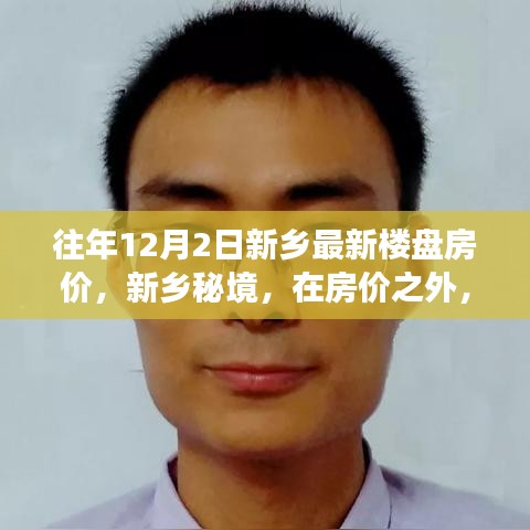 房?jī)r(jià)揭秘