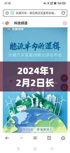 2024年長(zhǎng)樂(lè)漳港最新招聘啟航，把握機(jī)遇，成就自信未來(lái)之旅