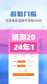 杏仁貸全新官方APP評(píng)測(cè)報(bào)告，特性、體驗(yàn)、競品對(duì)比及用戶群體深度分析，預(yù)測(cè)未來發(fā)展趨勢(shì)（2024年12月版）