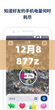 關(guān)于12月8877z最新網(wǎng)站的探討，犯罪與否的探究
