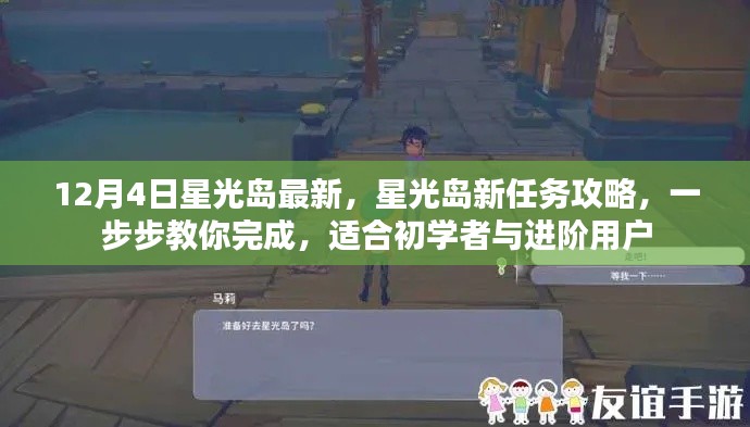 絕代佳人 第6頁