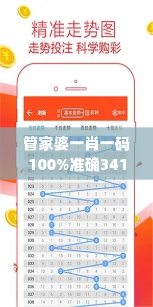 管家婆一肖一碼100%準確341期,實效策略分析_桌面款14.612