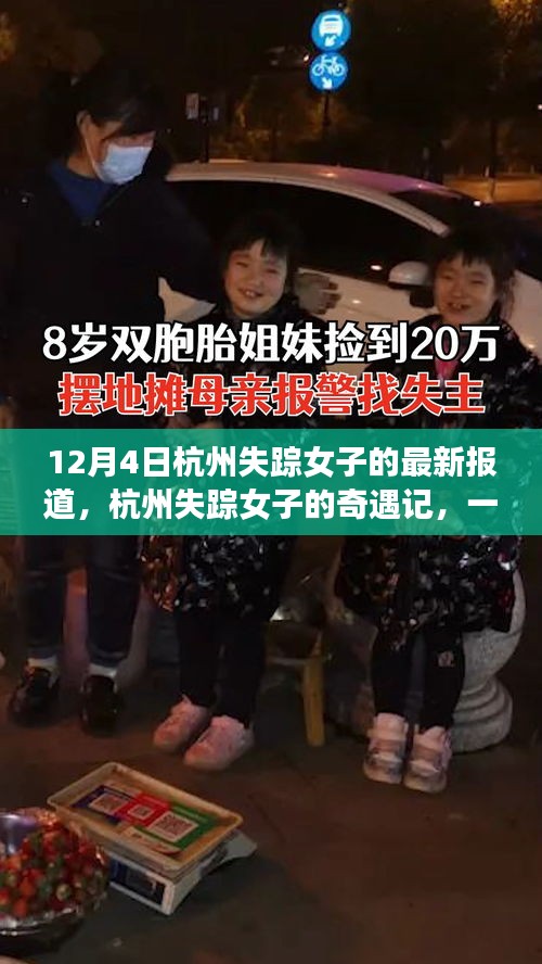 津津有味 第5頁