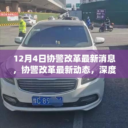 躡蹻檐簦 第4頁