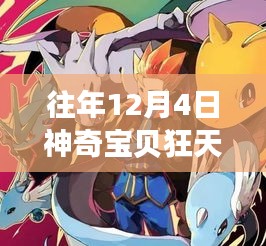 神奇寶貝狂天傳說(shuō)勵(lì)志篇章，學(xué)習(xí)與成長(zhǎng)的力量，自信與成就感的源泉