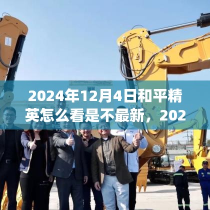 一往無前 第5頁(yè)