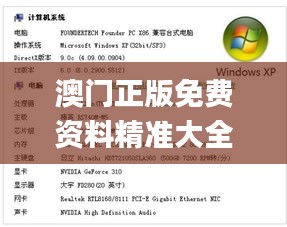 澳門正版免費(fèi)資料精準(zhǔn)大全341期,專業(yè)解答實(shí)行問題_開發(fā)版14.263