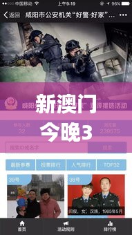 新澳門今晚341期必開一肖一特,系統化推進策略研討_VR9.268