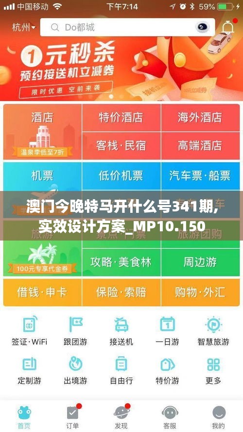 澳門今晚特馬開什么號341期,實效設(shè)計方案_MP10.150