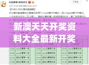 新澳天天開獎(jiǎng)資料大全最新開獎(jiǎng)結(jié)果查詢下載341期,適用計(jì)劃解析_Max3.337