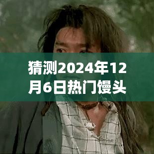 建議，洞察未來，從2017看2024年熱門饅頭店轉(zhuǎn)讓趨勢