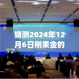 2024年剛果金中國企業(yè)重磅發(fā)布科技新品，引領(lǐng)潮流，揭秘未來熱門新聞