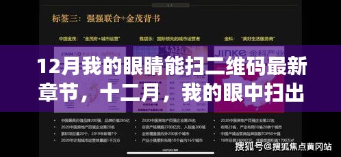 十二月，眼中掃出知識(shí)之光，勵(lì)志新篇章開啟