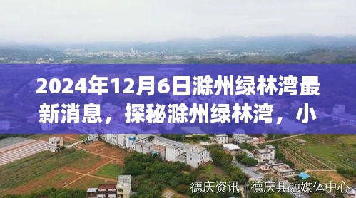 鳥覆危巢 第5頁