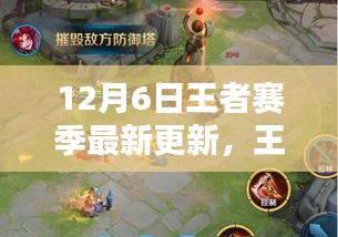 王者賽季最新更新背后的奇遇，神秘小巷隱藏版特色小店揭秘