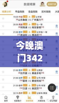 今晚澳門342期開什么生肖,絕對經(jīng)典解釋落實(shí)_KP3.515