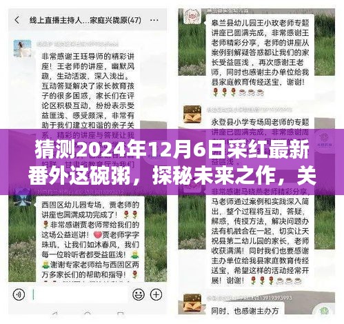 鳥之將死 第4頁