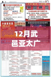 武邑亞太廣告招聘熱潮來襲，學習變化，自信成就夢想合伙人！