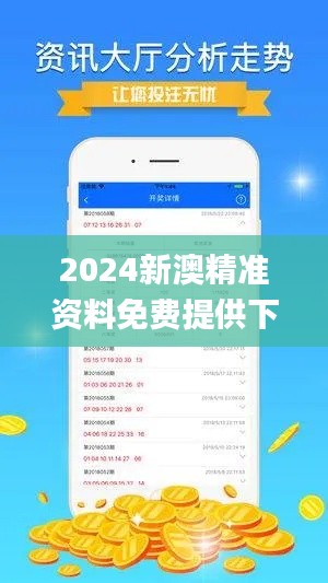 2024新澳精準(zhǔn)資料免費(fèi)提供下載343期,客戶反饋分析落實(shí)_蘋(píng)果款19.505