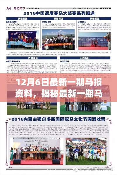 長命富貴 第4頁