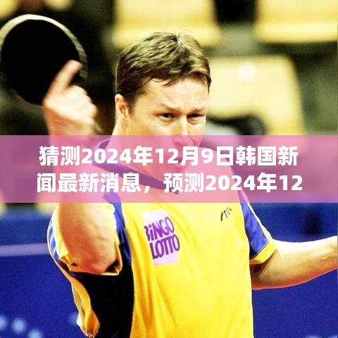 鳥革翬飛 第5頁