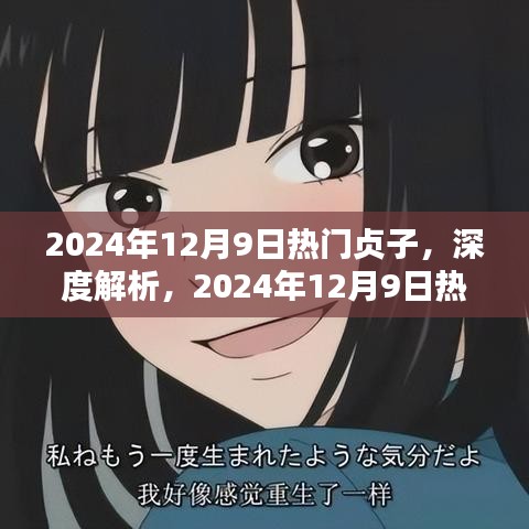 獨(dú)家解析，深度解讀貞子產(chǎn)品，全面評(píng)測(cè)熱門(mén)貞子產(chǎn)品