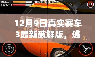 真實(shí)賽車(chē)與自然美景的和諧之旅背后的犯罪風(fēng)險(xiǎn)揭秘