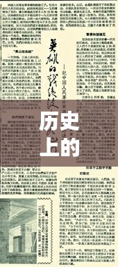 歷史上的重要時刻，北京十二月九日重大開工項目的深度解析與回顧