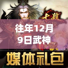 冬日暖陽下的奇遇與溫情，武神至尊林飛最新章節(jié)揭秘