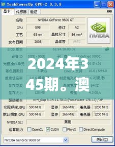 2024年345期。澳門。抽獎記錄,迅速解答問題_GT3.701