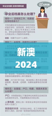 新澳2024今晚開獎(jiǎng)資料345期,成果反饋落實(shí)_冒險(xiǎn)版8.867
