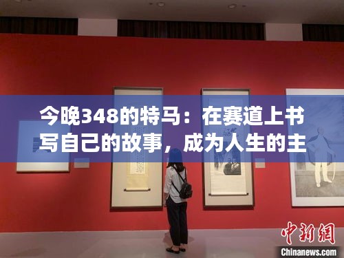 龍飛九五 第4頁