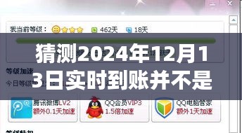 探秘小巷深處的特色小店，揭秘到賬之謎與獨(dú)特環(huán)境體驗(yàn)，一探實(shí)時(shí)到賬背后的秘密（2024年12月13日）