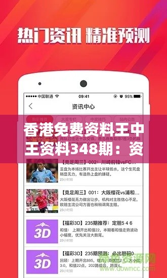 香港免費資料王中王資料348期：資料的全面性和兼容性