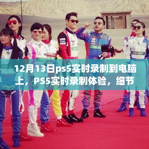 風流人物 第5頁