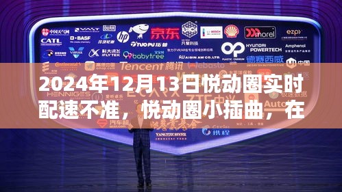 塵土飛揚(yáng) 第5頁