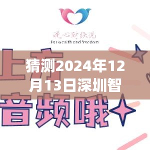 深圳智慧養(yǎng)老實時監(jiān)測展望，擁抱智慧養(yǎng)老時代，預(yù)見未來變化，學(xué)習(xí)鑄就自信與夢想