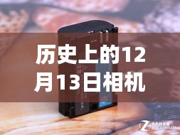 歷史上的相機(jī)實(shí)時(shí)取景技術(shù)，從演進(jìn)到挑戰(zhàn)，12月13日相機(jī)實(shí)時(shí)取景是否費(fèi)電？