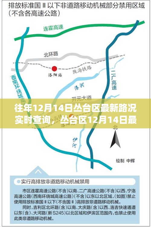 叢臺區(qū)12月14日路況實時更新，自然美景中的平和之旅