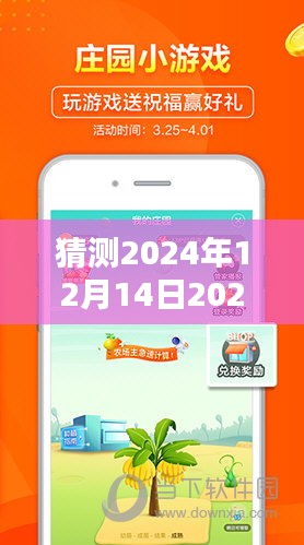 猜測(cè)2024年12月14日2024新澳天天彩免費(fèi)資料大全查詢(xún)：揭示預(yù)測(cè)技巧與秘訣