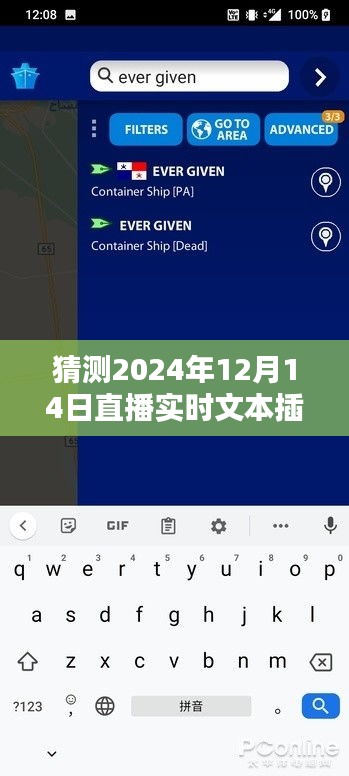 直播實時文本插件安裝與使用指南，預(yù)測與操作指南（針對2024年12月14日）