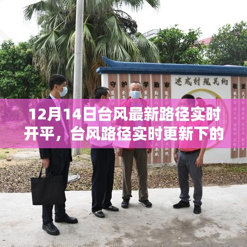 頂天立地 第5頁