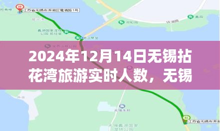2024年12月14日無錫拈花灣旅游實時人數(shù)揭秘，尋找內(nèi)心平靜的旅程中的奇跡之旅