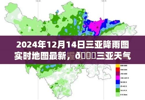 2024年三亞降雨實時地圖與天氣預報，暢游無憂