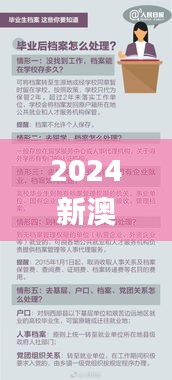 2024新澳今晚資料雞號(hào)幾號(hào),國產(chǎn)化作答解釋落實(shí)_HDR7.506