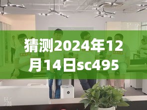 揭秘隱藏版特色小店，SC4956航班實(shí)時(shí)動(dòng)態(tài)探索之旅，探尋小巷深處的獨(dú)特風(fēng)味
